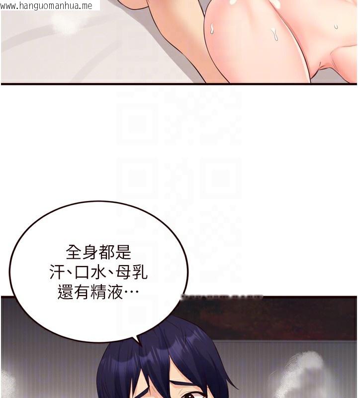 韩国漫画熟女自助餐韩漫_熟女自助餐-第47话-乖乖接下我的种子!在线免费阅读-韩国漫画-第111张图片