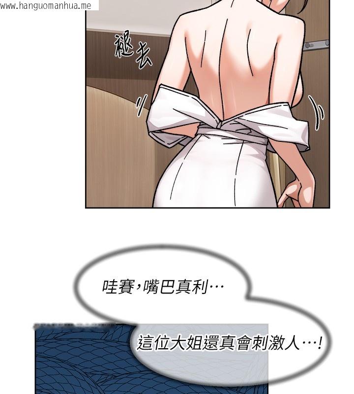韩国漫画深层洁净达人韩漫_深层洁净达人-第44话-让幻想通通成真在线免费阅读-韩国漫画-第37张图片