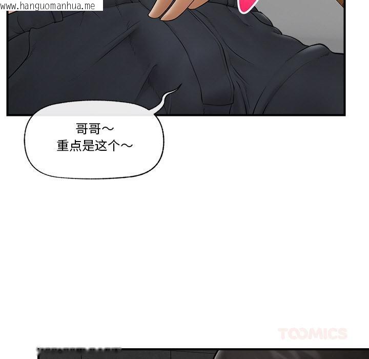 韩国漫画催眠手机韩漫_催眠手机-第28话在线免费阅读-韩国漫画-第15张图片