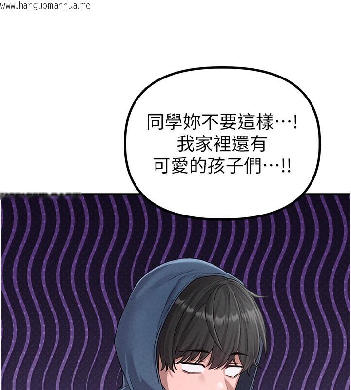 韩国漫画男人配额制韩漫_男人配额制-第3话-男孩子别太晚回家在线免费阅读-韩国漫画-第83张图片