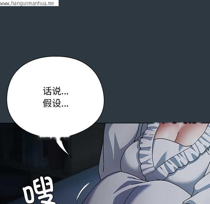 韩国漫画请弄脏我的女朋友韩漫_请弄脏我的女朋友-第14话在线免费阅读-韩国漫画-第38张图片