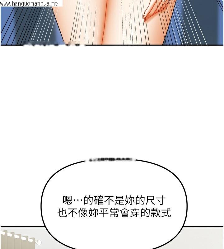 韩国漫画我家的女房客韩漫_我家的女房客-第23话-求你深深插进来!在线免费阅读-韩国漫画-第103张图片