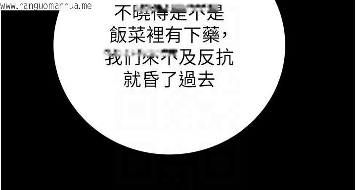 韩国漫画掠夺行动韩漫_掠夺行动-第66话-你的家人在我手上在线免费阅读-韩国漫画-第76张图片