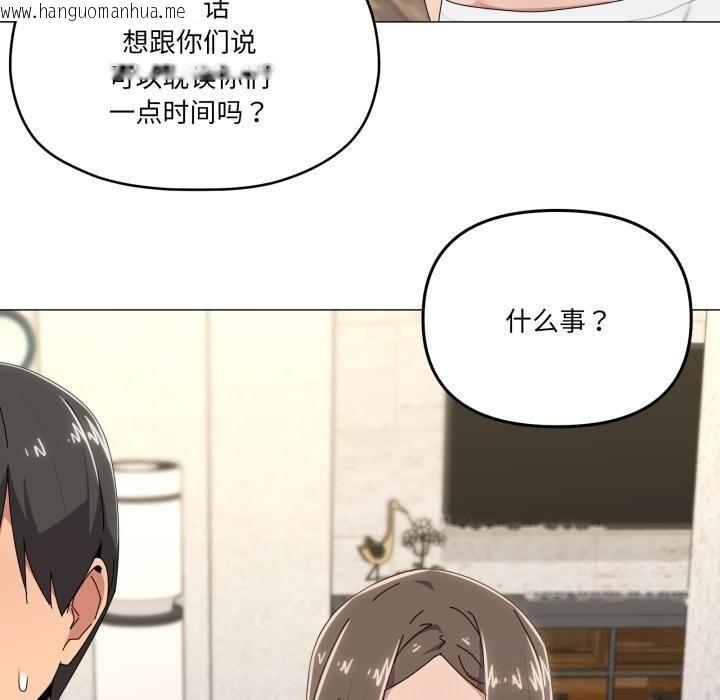 韩国漫画家人之间这样不好吧？韩漫_家人之间这样不好吧？-第56话在线免费阅读-韩国漫画-第30张图片