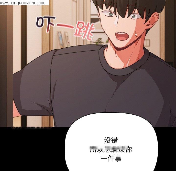韩国漫画幸福来得太突然韩漫_幸福来得太突然-第32话在线免费阅读-韩国漫画-第82张图片