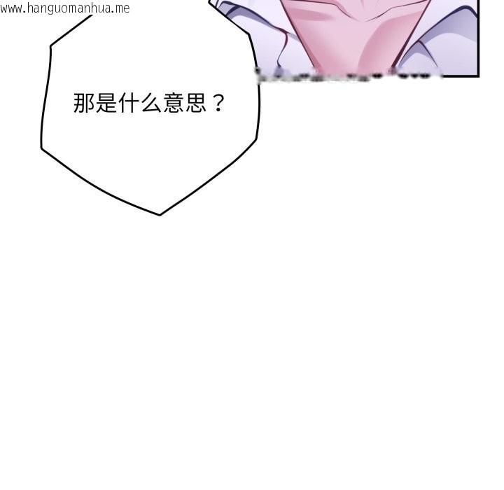 韩国漫画极乐之神韩漫_极乐之神-第53话在线免费阅读-韩国漫画-第23张图片