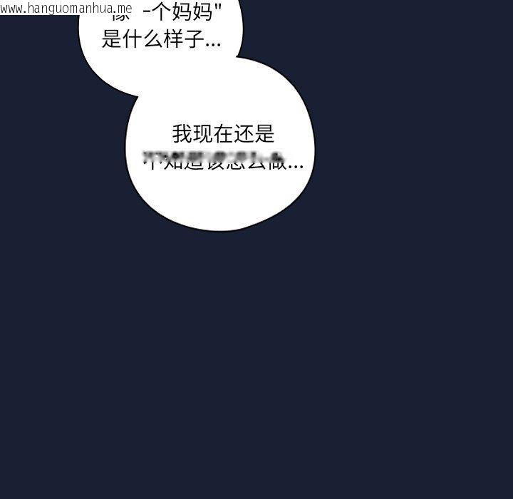 韩国漫画与众不同的兄妹/我家的掌上明珠韩漫_与众不同的兄妹/我家的掌上明珠-第5话在线免费阅读-韩国漫画-第157张图片