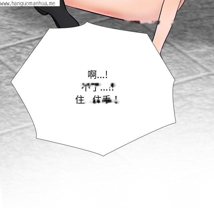 韩国漫画同事换换爱韩漫_同事换换爱-第226话在线免费阅读-韩国漫画-第80张图片