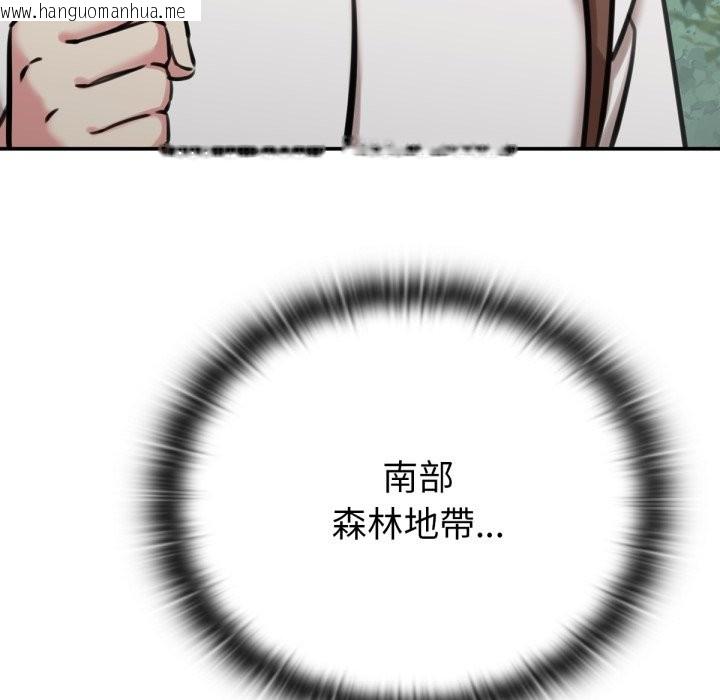 韩国漫画养成废角变新娘韩漫_养成废角变新娘-第3话在线免费阅读-韩国漫画-第6张图片