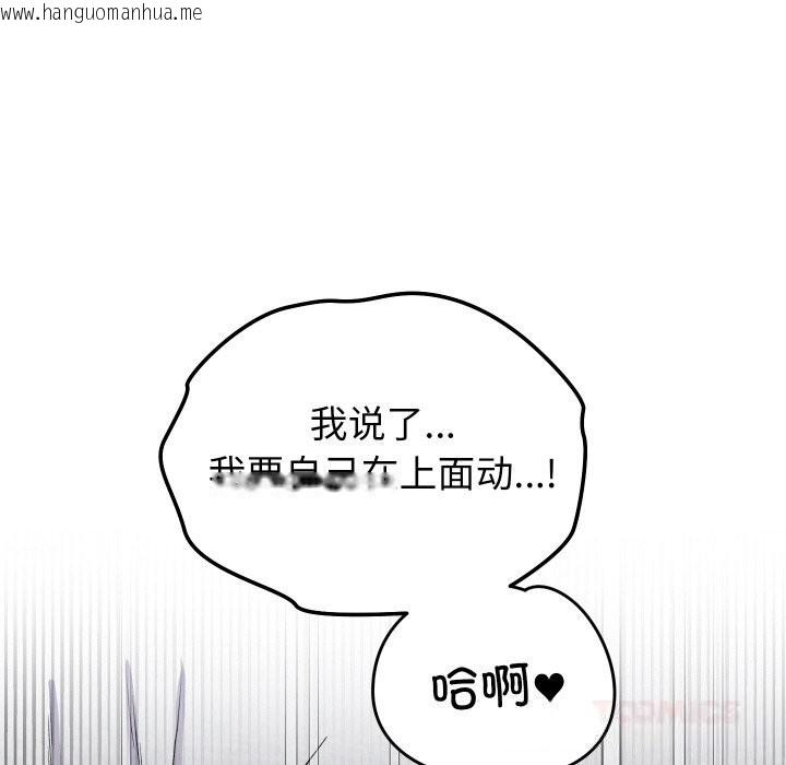 韩国漫画少爷的替身韩漫_少爷的替身-第13话在线免费阅读-韩国漫画-第147张图片