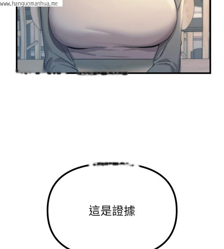 韩国漫画恶次人生韩漫_恶次人生-第35话-成熟的蜜桃在线免费阅读-韩国漫画-第46张图片