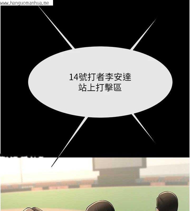 韩国漫画炸裂吧!巨棒韩漫_炸裂吧!巨棒-第90话-我才是正宫!!在线免费阅读-韩国漫画-第86张图片