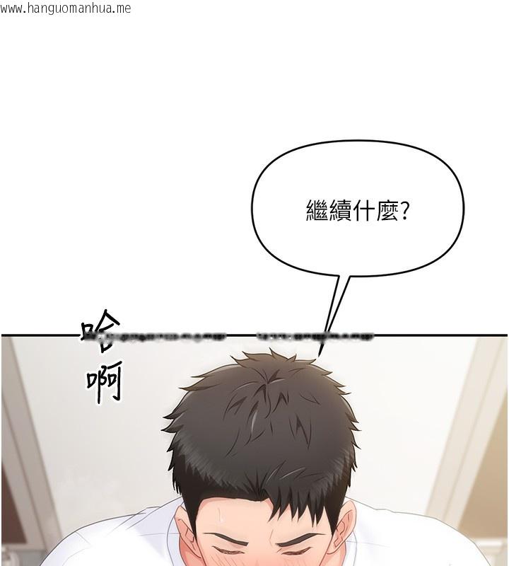 韩国漫画报告女班长:一根突起韩漫_报告女班长:一根突起-第14话-在厕所激情爱爱在线免费阅读-韩国漫画-第99张图片