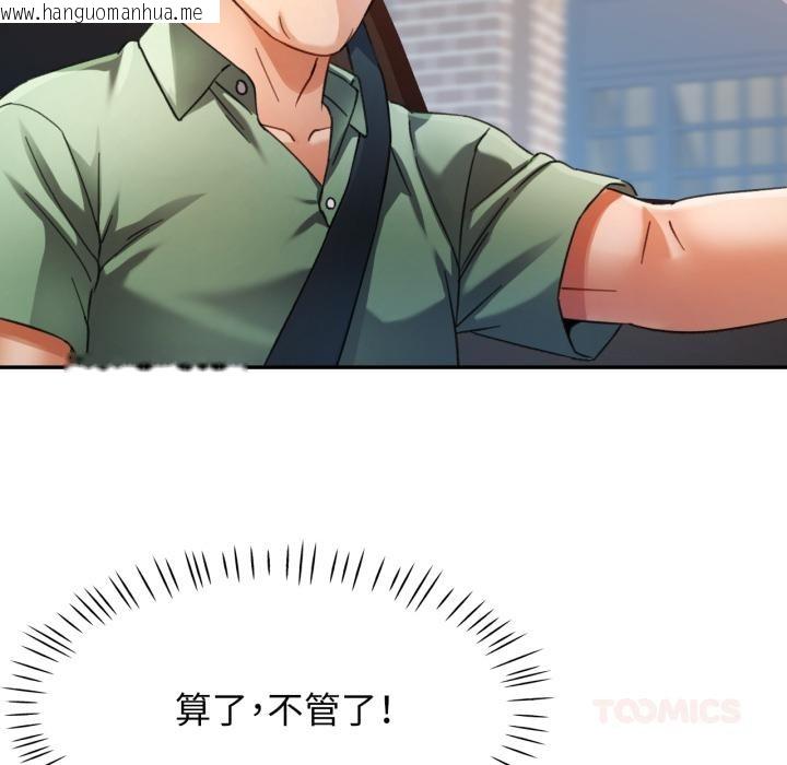 韩国漫画可以爱你吗韩漫_可以爱你吗-第63话在线免费阅读-韩国漫画-第57张图片