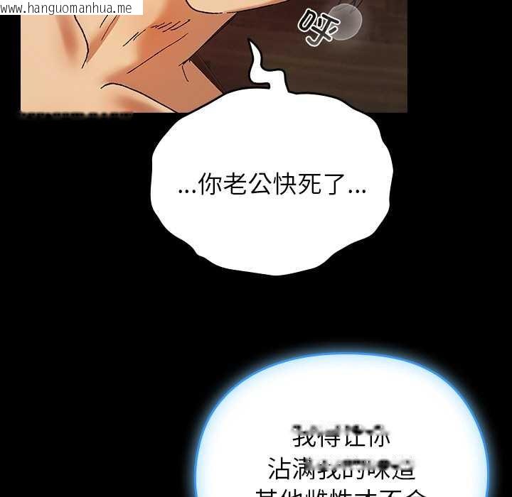 韩国漫画毛娘子传韩漫_毛娘子传-第4话在线免费阅读-韩国漫画-第133张图片