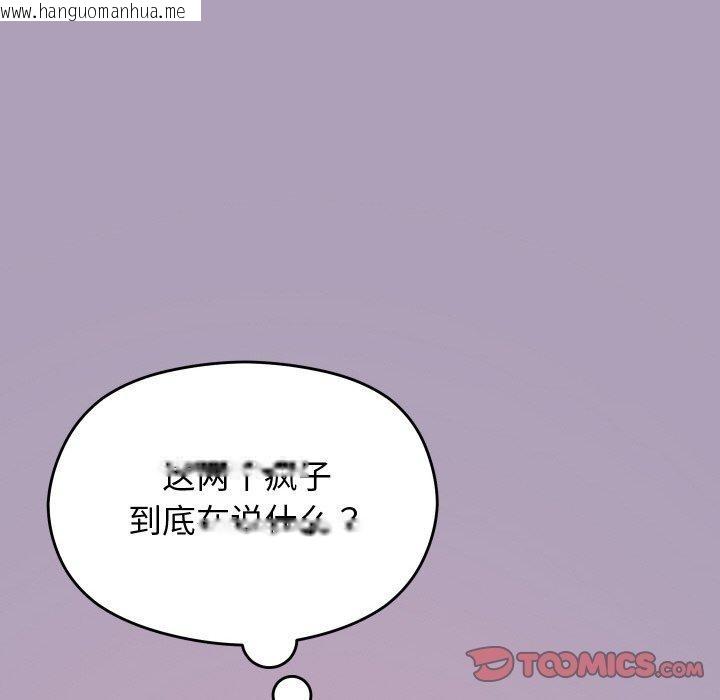 韩国漫画分身使我无限变强韩漫_分身使我无限变强-第24话在线免费阅读-韩国漫画-第87张图片