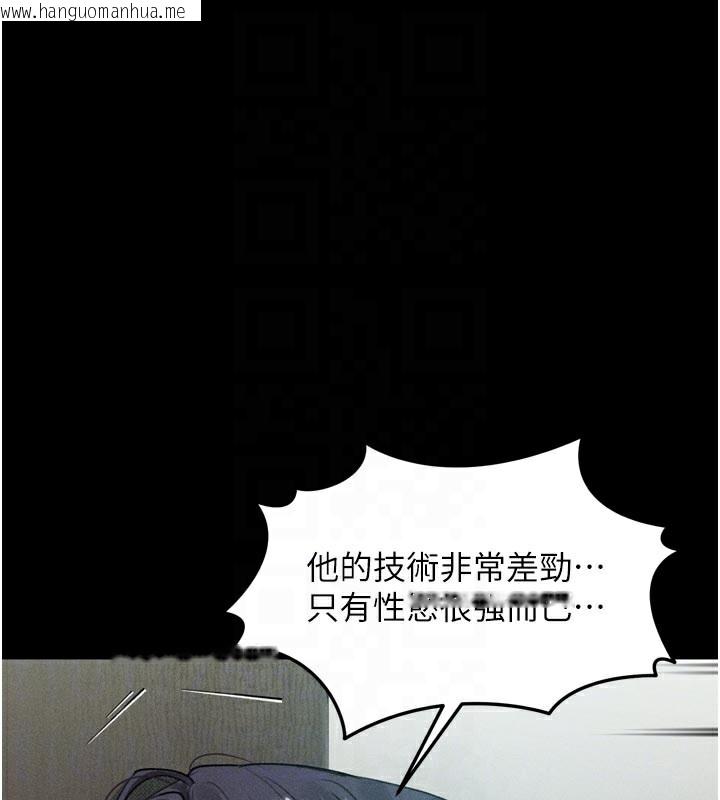 韩国漫画堕落物语2韩漫_堕落物语2-第19话-脱衣直播主的过往在线免费阅读-韩国漫画-第125张图片