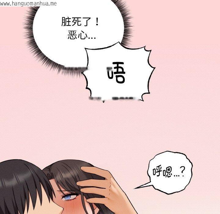 韩国漫画母女通吃计划韩漫_母女通吃计划-第4话在线免费阅读-韩国漫画-第73张图片