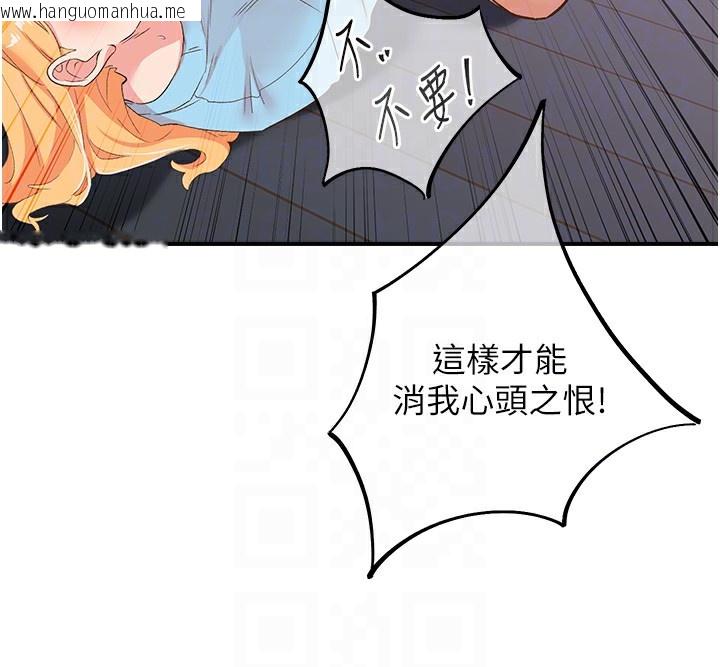 韩国漫画下一颤，性福韩漫_下一颤，性福-最终话-下一站，幸福在线免费阅读-韩国漫画-第92张图片