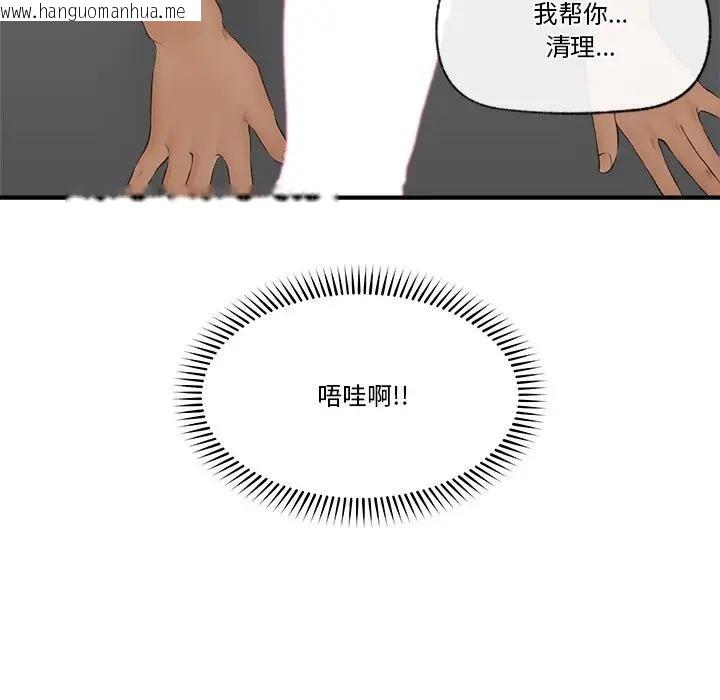 韩国漫画催眠手机韩漫_催眠手机-第30话在线免费阅读-韩国漫画-第23张图片