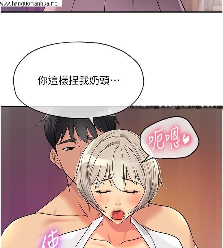 韩国漫画洞洞杂货店韩漫_洞洞杂货店-第136话-尝试三人求子体位在线免费阅读-韩国漫画-第96张图片