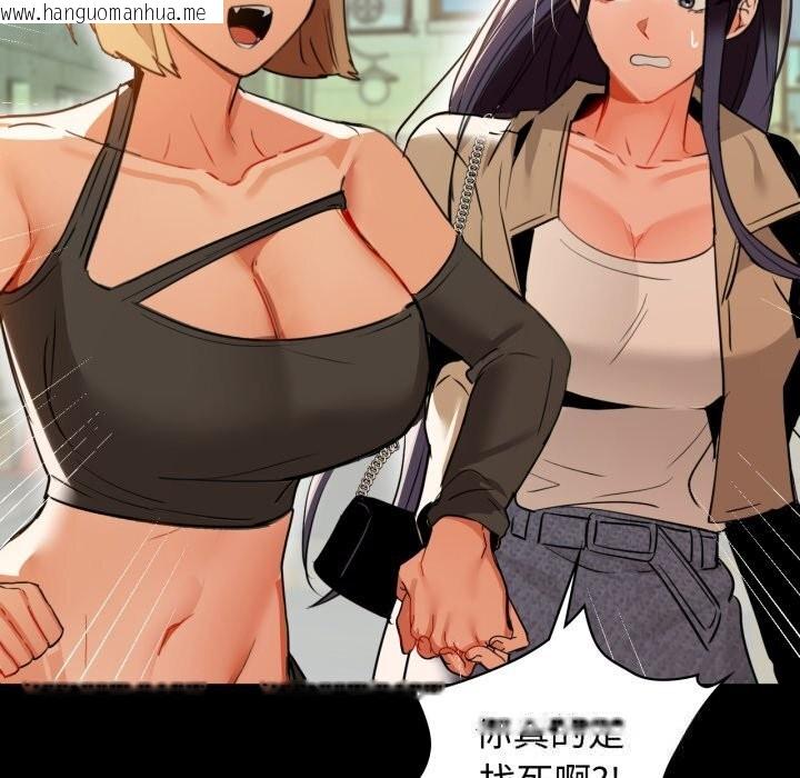 韩国漫画咖啡因韩漫_咖啡因-第71话在线免费阅读-韩国漫画-第123张图片