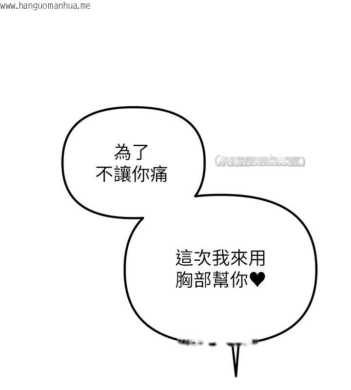韩国漫画男人配额制韩漫_男人配额制-第2话-胸多鸡少的世界在线免费阅读-韩国漫画-第14张图片