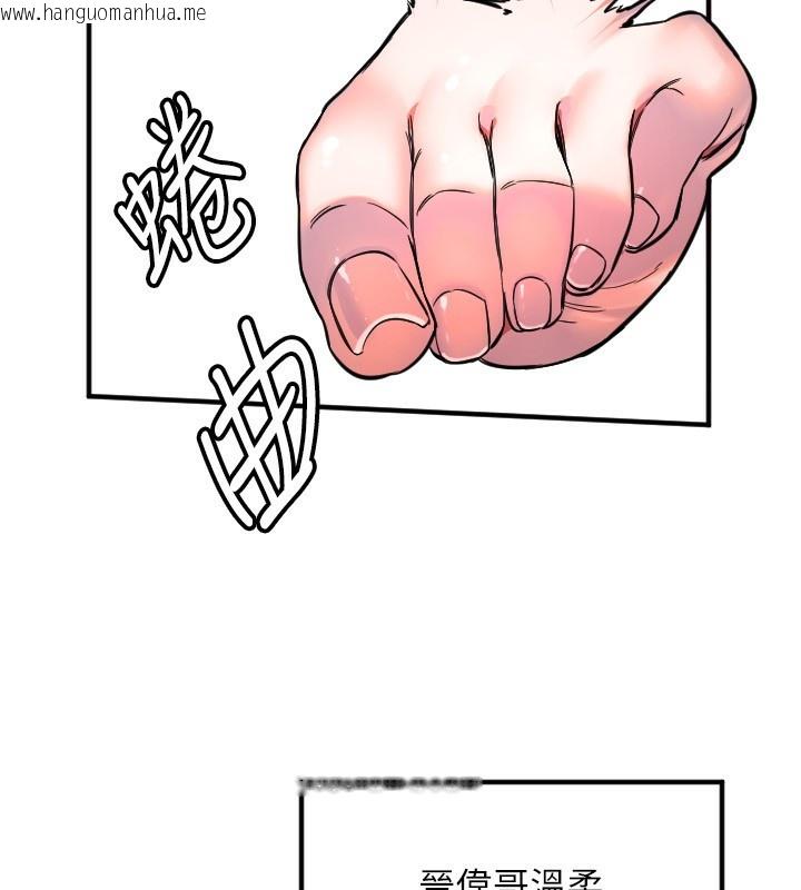 韩国漫画守护天使韩漫_守护天使-第41话-全身上下都很饥渴在线免费阅读-韩国漫画-第111张图片