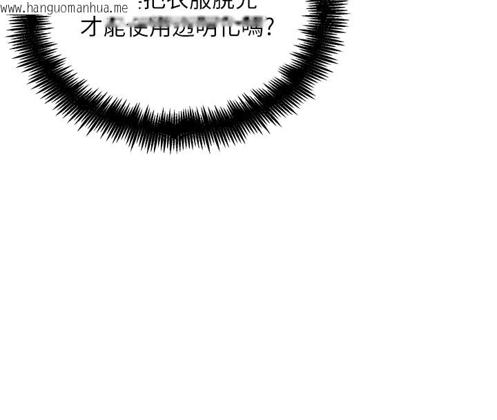 韩国漫画G斗吧!真人肉搏王韩漫_G斗吧!真人肉搏王-第12话-变身透明淫魔!在线免费阅读-韩国漫画-第160张图片