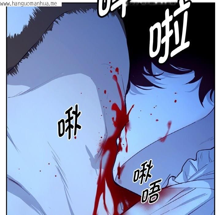 韩国漫画吉赛儿之血韩漫_吉赛儿之血-第12话在线免费阅读-韩国漫画-第69张图片