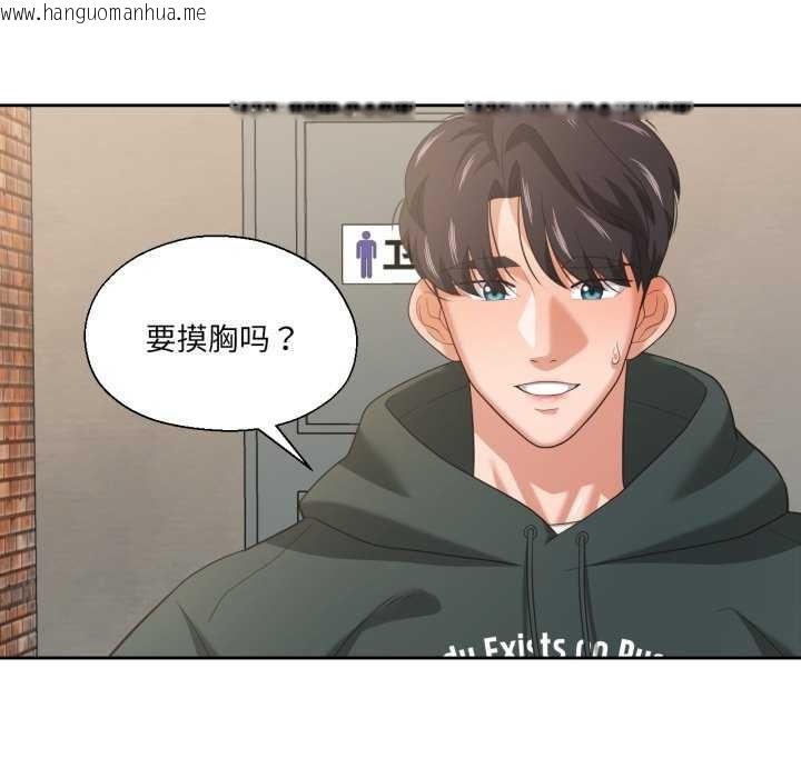 韩国漫画我的傻瓜男友韩漫_我的傻瓜男友-第20话在线免费阅读-韩国漫画-第73张图片