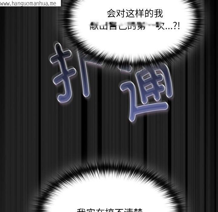 韩国漫画神圣陷阱韩漫_神圣陷阱-第1话在线免费阅读-韩国漫画-第190张图片