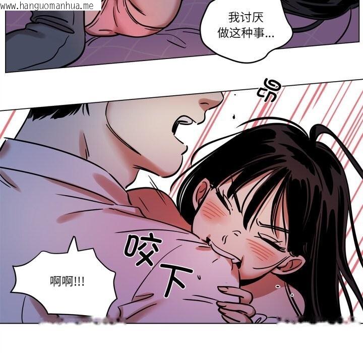 韩国漫画雪人韩漫_雪人-第14话在线免费阅读-韩国漫画-第33张图片