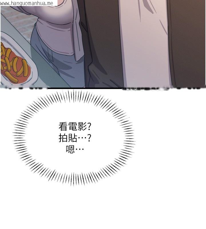韩国漫画恶次人生韩漫_恶次人生-第36话-在电影院偷偷摸摸在线免费阅读-韩国漫画-第64张图片