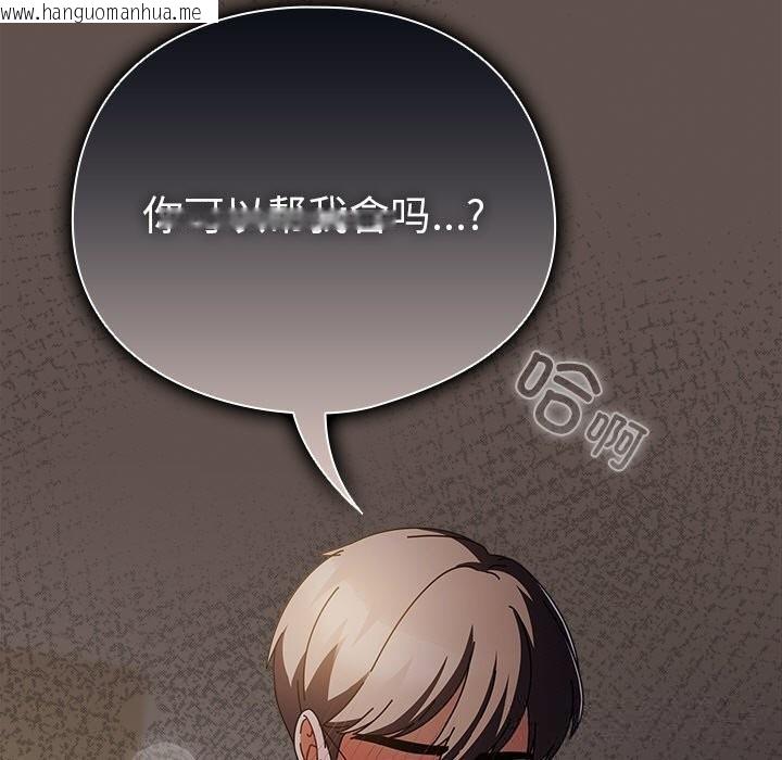 韩国漫画请弄脏我的女朋友韩漫_请弄脏我的女朋友-第15话在线免费阅读-韩国漫画-第149张图片