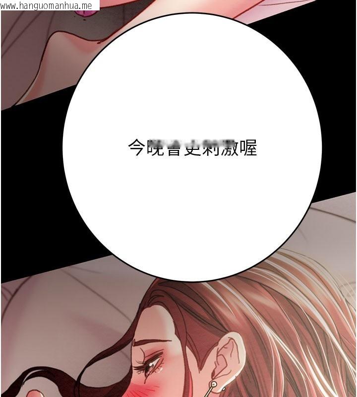 韩国漫画掠夺行动韩漫_掠夺行动-第66话-你的家人在我手上在线免费阅读-韩国漫画-第240张图片