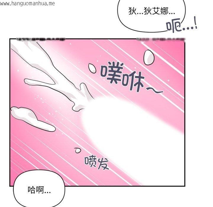 韩国漫画虚拟仙境韩漫_虚拟仙境-第21话在线免费阅读-韩国漫画-第85张图片