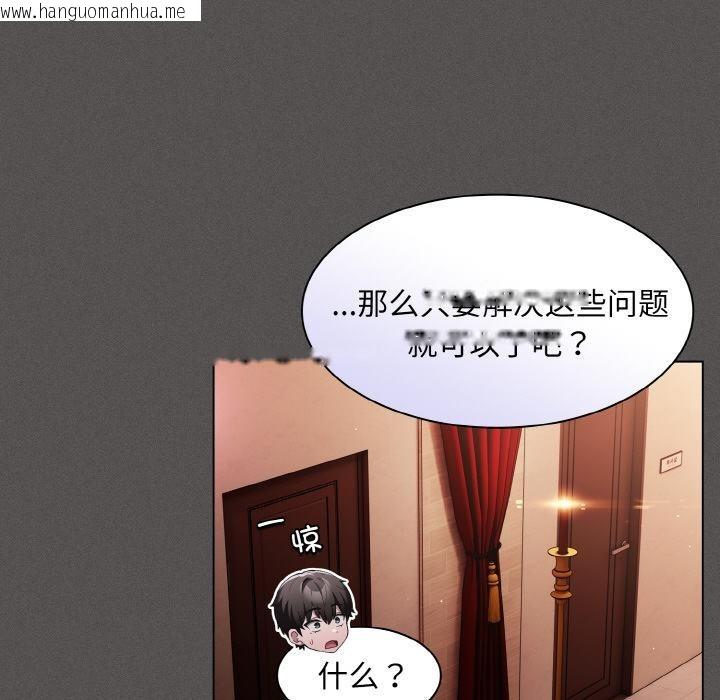 韩国漫画神圣陷阱韩漫_神圣陷阱-第4话在线免费阅读-韩国漫画-第91张图片