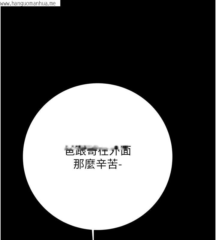 韩国漫画掠夺行动韩漫_掠夺行动-第66话-你的家人在我手上在线免费阅读-韩国漫画-第225张图片