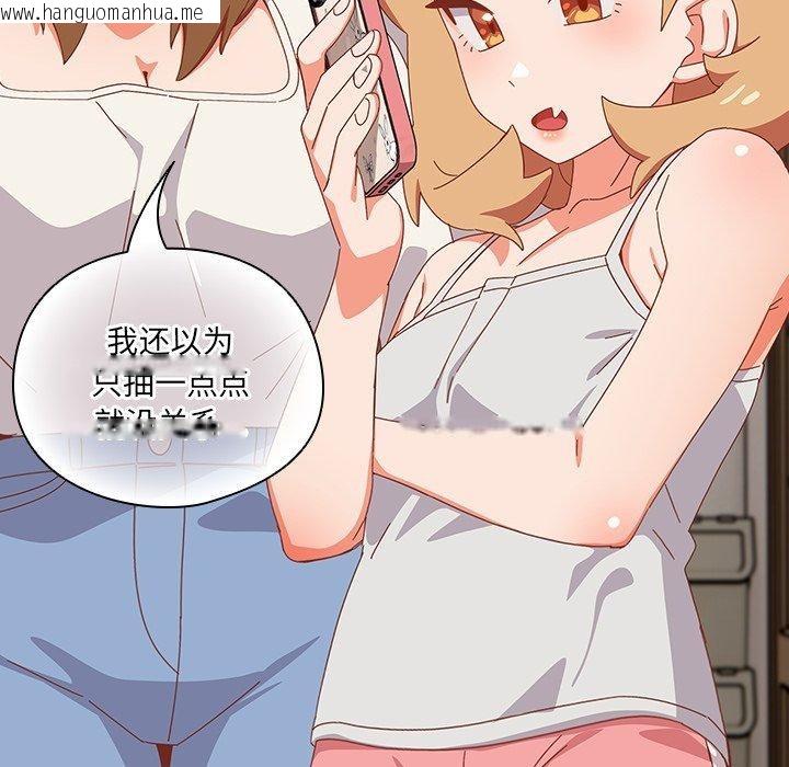 韩国漫画与众不同的兄妹/我家的掌上明珠韩漫_与众不同的兄妹/我家的掌上明珠-第5话在线免费阅读-韩国漫画-第62张图片