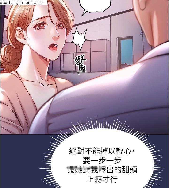 韩国漫画衣锦还乡韩漫_衣锦还乡-第2话-一直很想吸阿姨的奶在线免费阅读-韩国漫画-第133张图片