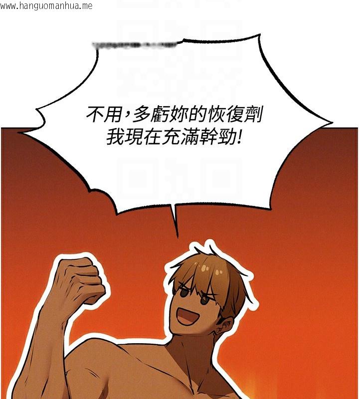 韩国漫画人妻猎人韩漫_人妻猎人-第92话-骗砲达人的新对手在线免费阅读-韩国漫画-第90张图片
