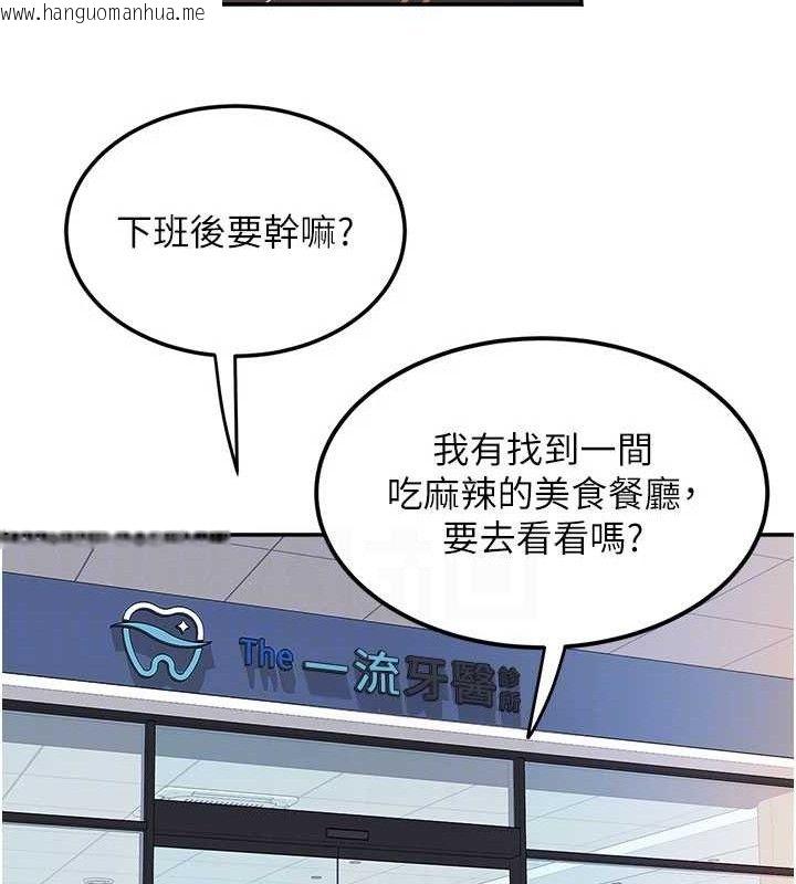 韩国漫画大凤村妇女会韩漫_大凤村妇女会-第6话-想和我「吃年糕」吗?在线免费阅读-韩国漫画-第100张图片