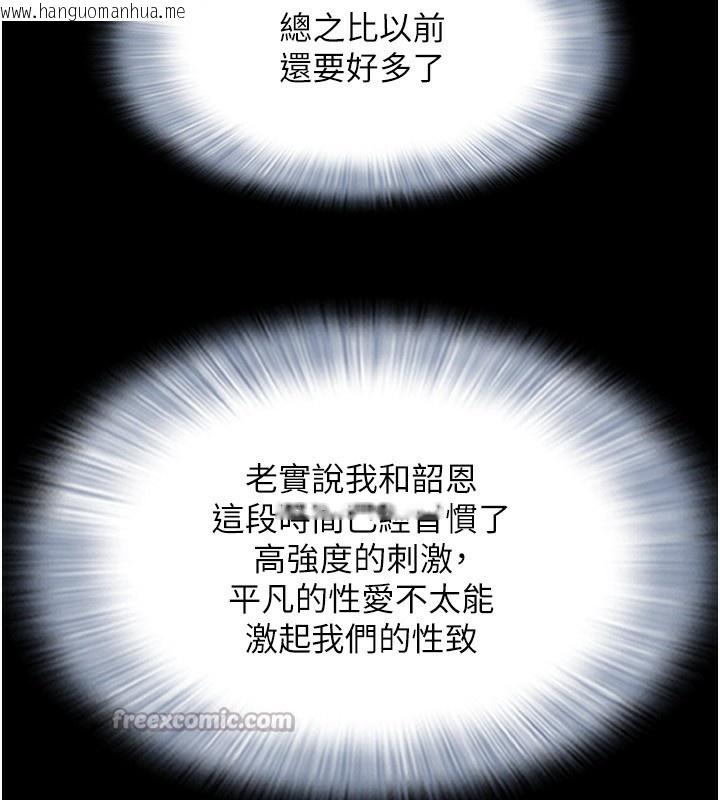 韩国漫画韶恩韩漫_韶恩-第60话-今晚想来点什么?在线免费阅读-韩国漫画-第42张图片