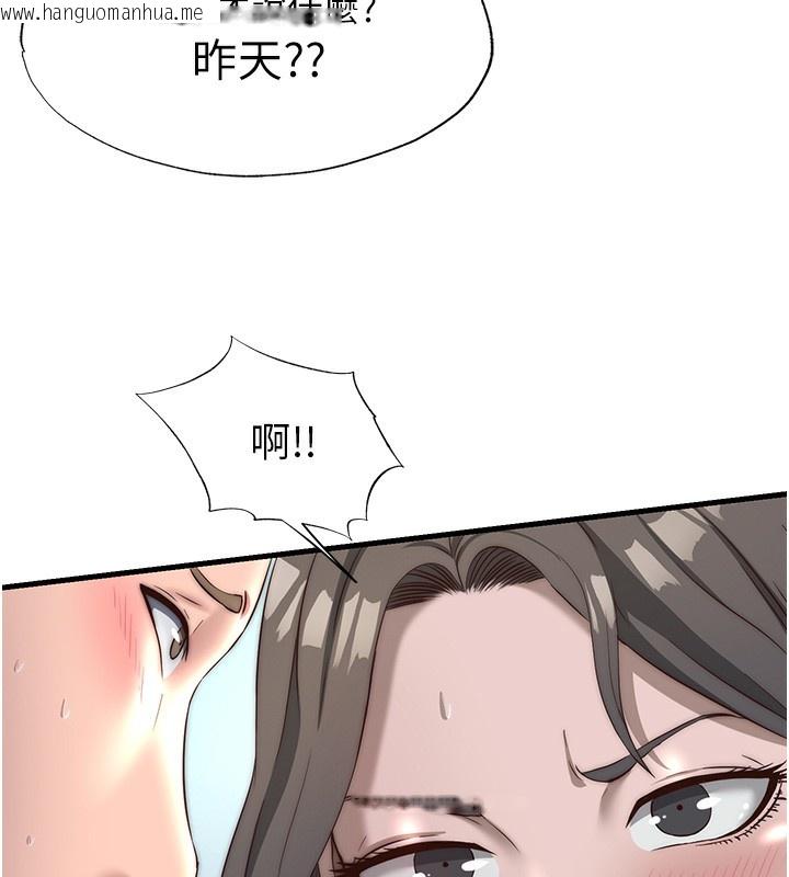 韩国漫画民宿精营中韩漫_民宿精营中-第20话-姐姐的原味内裤在线免费阅读-韩国漫画-第125张图片
