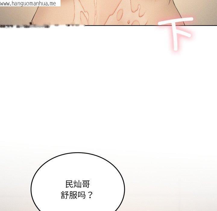 韩国漫画我靠升级逆袭成为大师韩漫_我靠升级逆袭成为大师-第54话在线免费阅读-韩国漫画-第71张图片