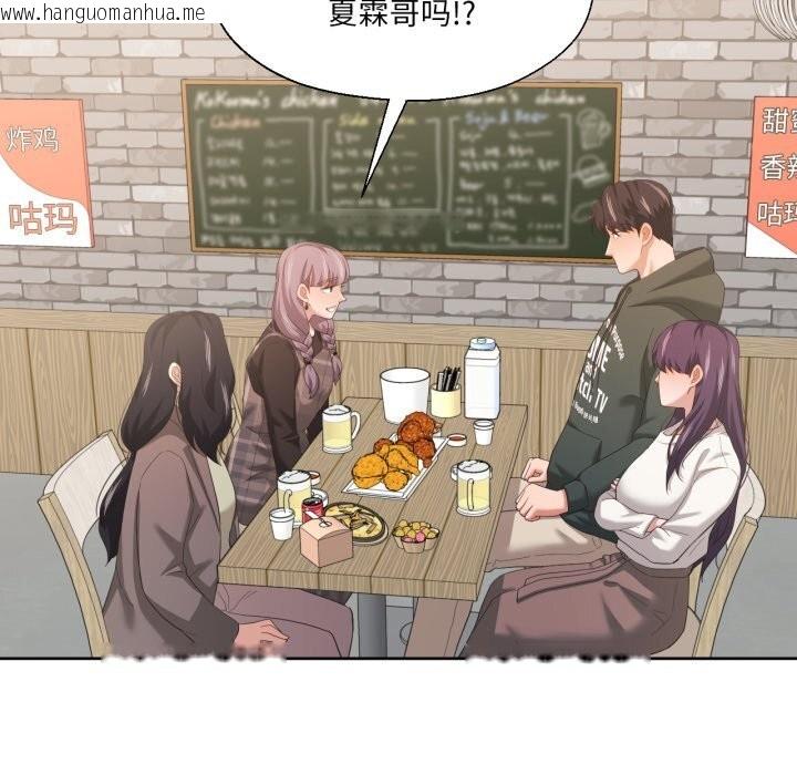 韩国漫画我的傻瓜男友韩漫_我的傻瓜男友-第21话在线免费阅读-韩国漫画-第19张图片