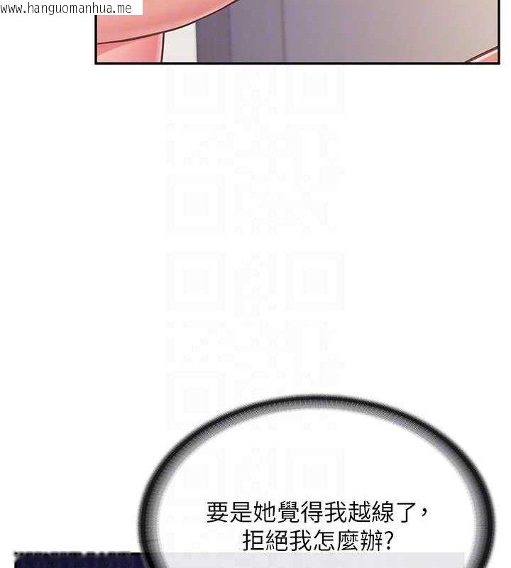 韩国漫画报告女班长:一根突起韩漫_报告女班长:一根突起-第13话-果然还是动作片刺激在线免费阅读-韩国漫画-第33张图片