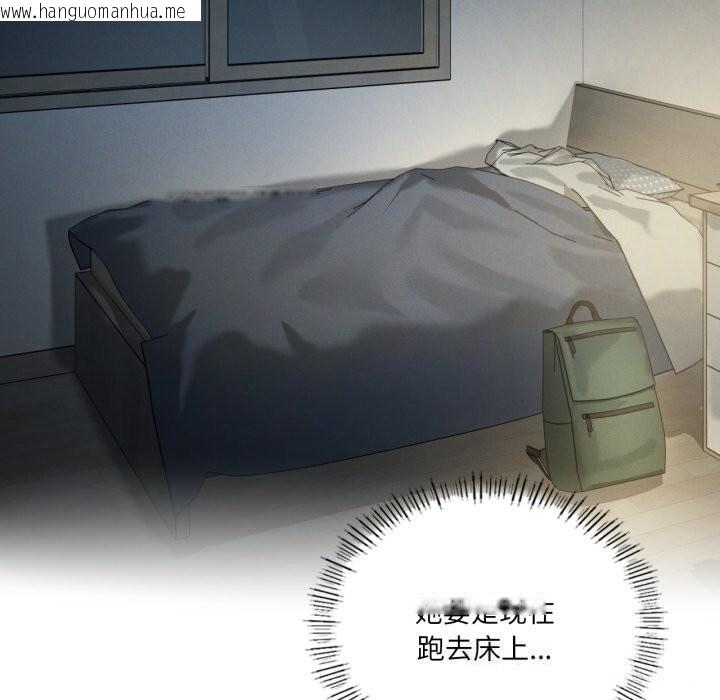 韩国漫画我靠升级逆袭成为大师韩漫_我靠升级逆袭成为大师-第56话在线免费阅读-韩国漫画-第24张图片