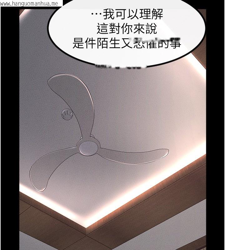 韩国漫画继母与继姐韩漫_继母与继姐-第81话-品尝乳沟间的美酒在线免费阅读-韩国漫画-第103张图片